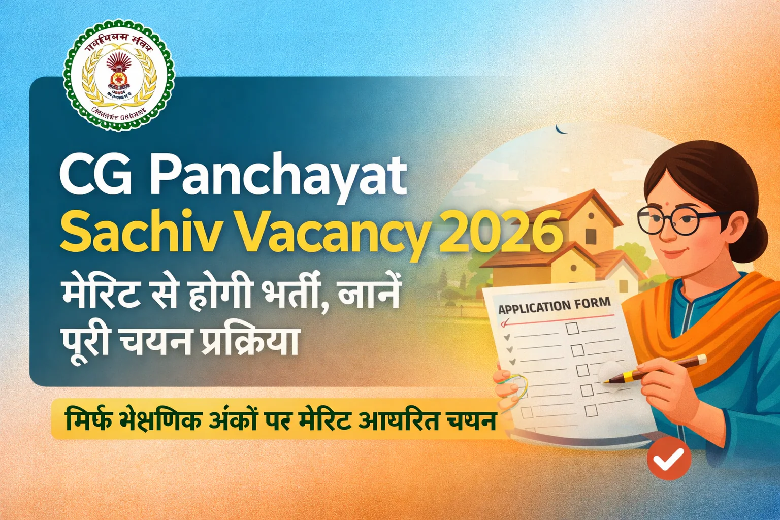 CG Panchayat Sachiv Vacancy 2026 Merit Process